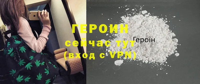 ГЕРОИН Heroin  hydra зеркало  Нефтеюганск 