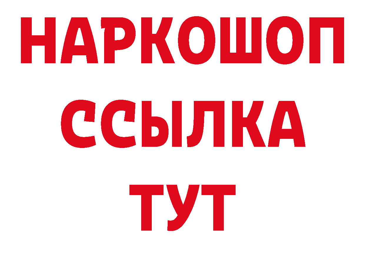 АМФ 97% ссылка площадка ОМГ ОМГ Нефтеюганск